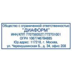 Адресный штамп в Альметьевске