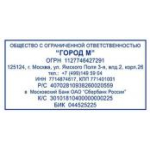 Банковский штамп в Альметьевске